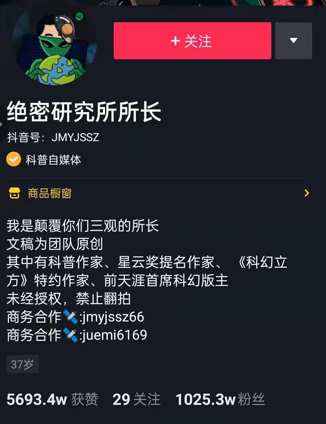 带你走进科学，知识科普类博主涨粉惊人-第1张图片-9158手机教程网