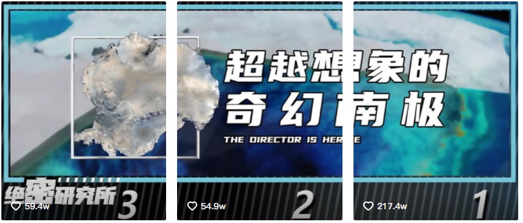 带你走进科学，知识科普类博主涨粉惊人-第2张图片-9158手机教程网