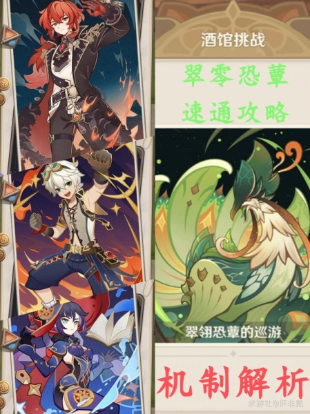 原神七圣召唤翠翎恐蕈怎么打-第1张图片-9158手机教程网 原神七圣召唤翠翎恐蕈怎么打-第1张图片-9158手机教程网