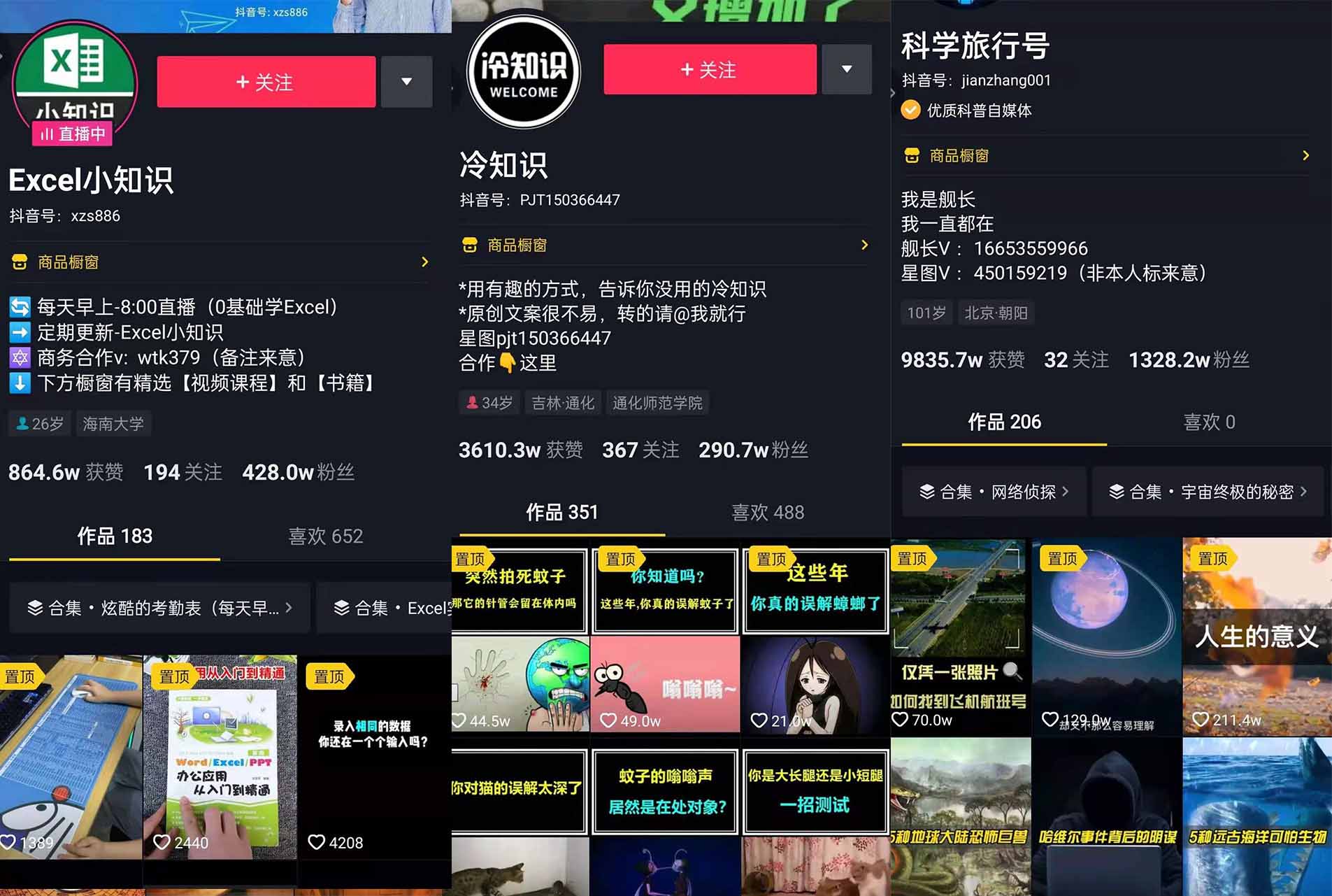 抖音爆款短视频背后的6条原理-第8张图片-9158手机教程网