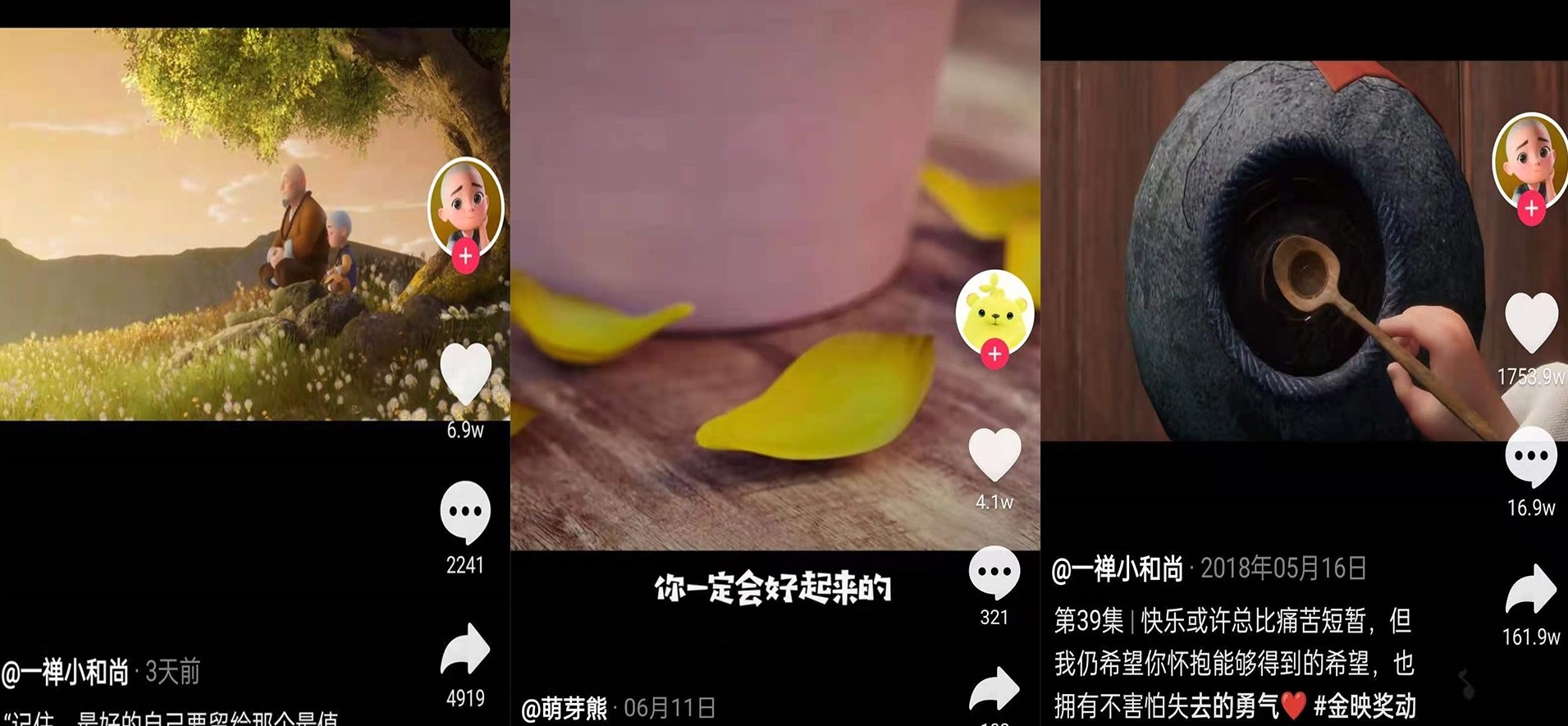 抖音爆款短视频背后的6条原理-第3张图片-9158手机教程网