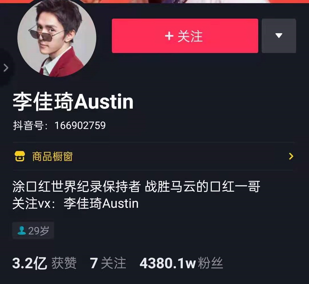 抖音简介怎么写才容易被别人关注-第2张图片-9158手机教程网 抖音简介怎么写才容易被别人关注-第2张图片-9158手机教程网