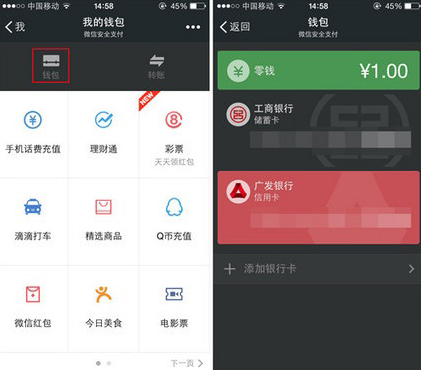 微信支付转账多久到账-第1张图片-9158手机教程网 微信支付转账多久到账-第1张图片-9158手机教程网