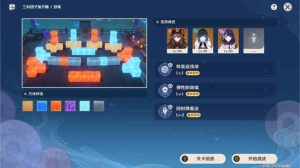 原神秋津森夜试胆会第五天怎么过-第4张图片-9158手机教程网 原神秋津森夜试胆会第五天怎么过-第4张图片-9158手机教程网