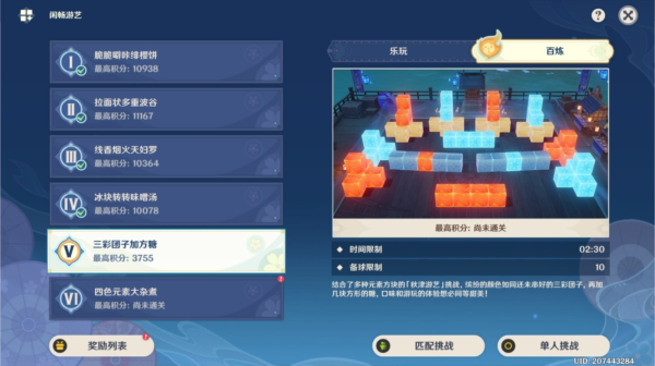 原神秋津森夜试胆会第五天怎么过-第3张图片-9158手机教程网 原神秋津森夜试胆会第五天怎么过-第3张图片-9158手机教程网