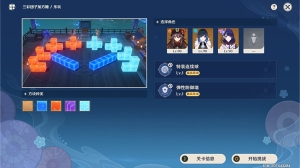 原神秋津森夜试胆会第五天怎么过-第2张图片-9158手机教程网 原神秋津森夜试胆会第五天怎么过-第2张图片-9158手机教程网