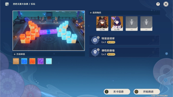 原神秋津森夜试胆会第五天怎么过-第6张图片-9158手机教程网 原神秋津森夜试胆会第五天怎么过-第6张图片-9158手机教程网