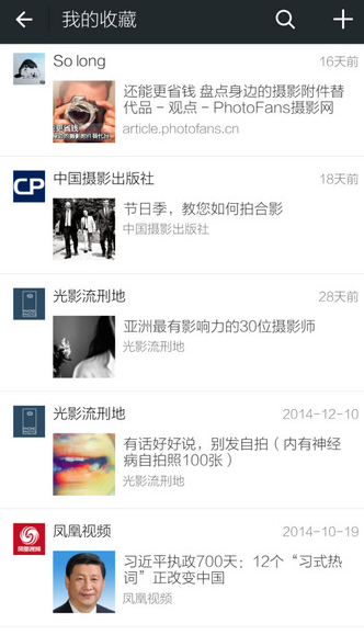 微信收藏的东西在哪-第3张图片-9158手机教程网 微信收藏的东西在哪-第3张图片-9158手机教程网