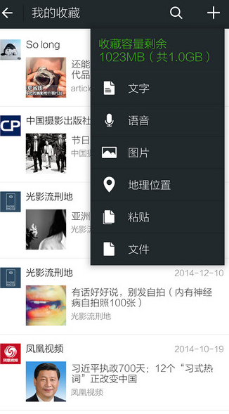 微信收藏的东西在哪-第6张图片-9158手机教程网 微信收藏的东西在哪-第6张图片-9158手机教程网