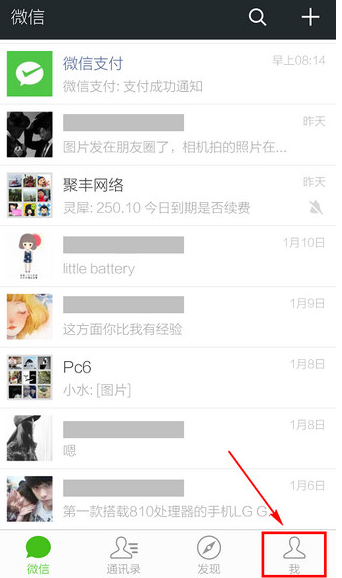微信收藏的东西在哪-第1张图片-9158手机教程网 微信收藏的东西在哪-第1张图片-9158手机教程网