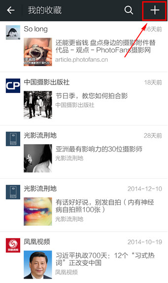 微信收藏的东西在哪-第5张图片-9158手机教程网 微信收藏的东西在哪-第5张图片-9158手机教程网