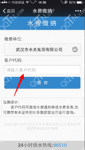 微信怎么交水费-第3张图片-9158手机教程网 微信怎么交水费-第3张图片-9158手机教程网