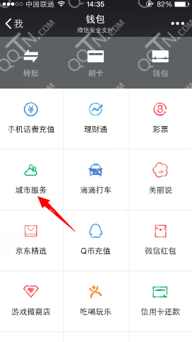 微信怎么交水费-第1张图片-9158手机教程网 微信怎么交水费-第1张图片-9158手机教程网