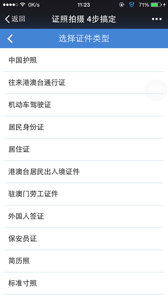 微信推出幸福证照功能-第2张图片-9158手机教程网