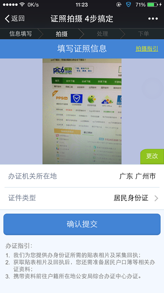 微信推出幸福证照功能-第8张图片-9158手机教程网