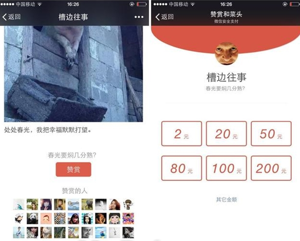 微信赞赏在哪-第1张图片-9158手机教程网