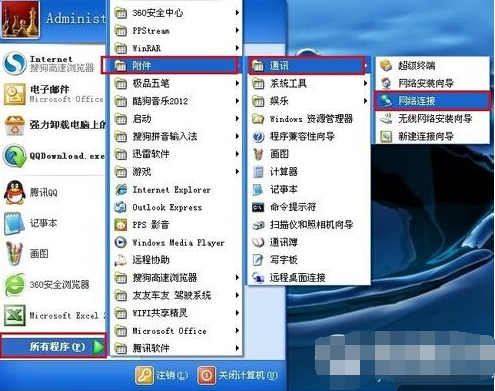 微信路由器怎么设置-第2张图片-9158手机教程网