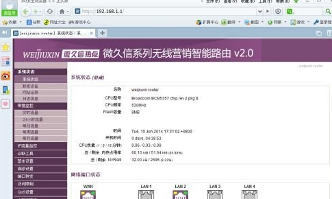微信路由器怎么设置-第6张图片-9158手机教程网