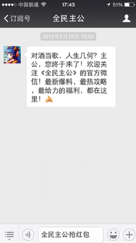 全民主公微信抢红包活动-第2张图片-9158手机教程网 全民主公微信抢红包活动-第2张图片-9158手机教程网