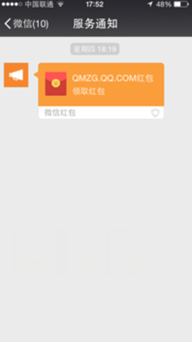 全民主公微信抢红包活动-第5张图片-9158手机教程网 全民主公微信抢红包活动-第5张图片-9158手机教程网