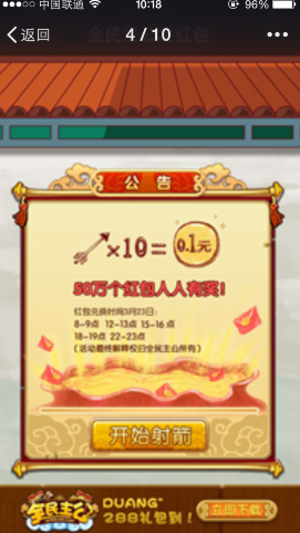 全民主公微信抢红包活动-第3张图片-9158手机教程网 全民主公微信抢红包活动-第3张图片-9158手机教程网