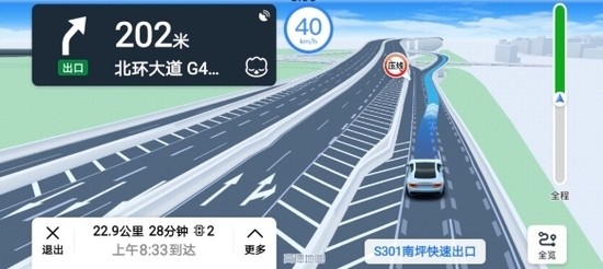 高德地图车道级导航使用教程-第3张图片-9158手机教程网