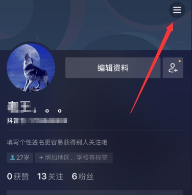 抖音收益怎么提现-第2张图片-9158手机教程网