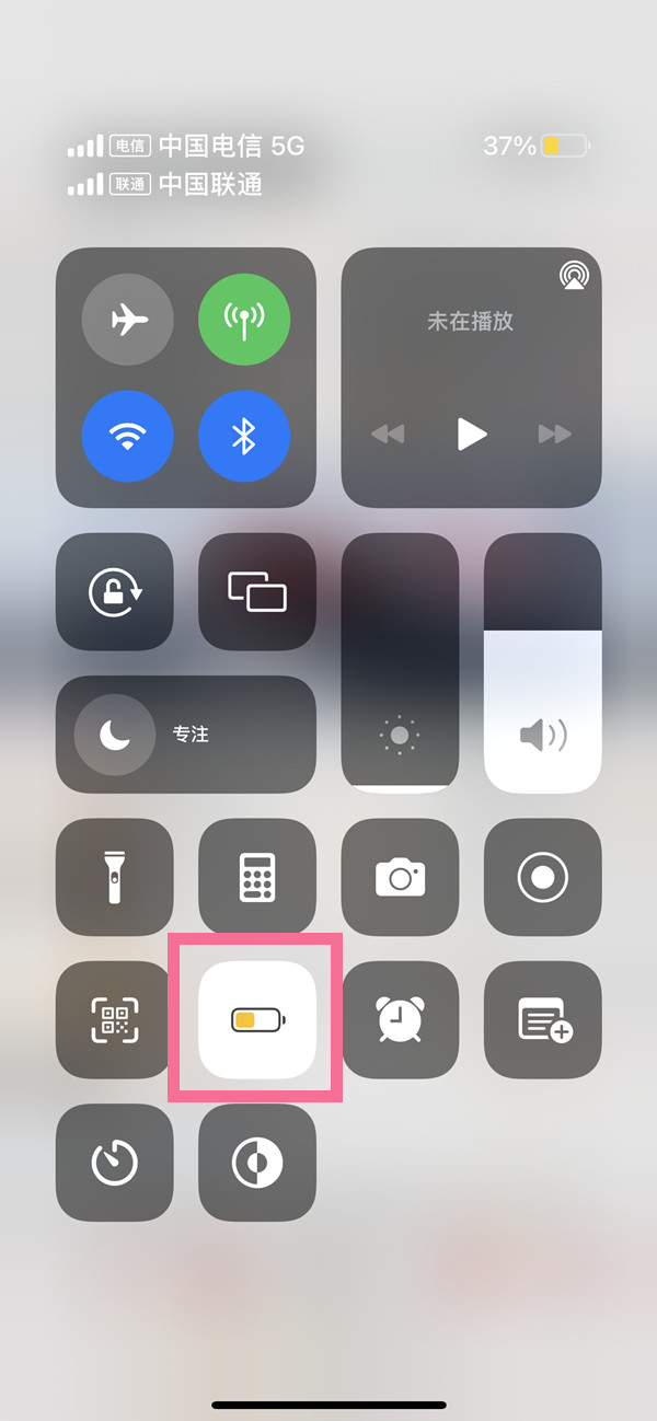 苹果14promax怎样设置低电量模式-第3张图片-9158手机教程网