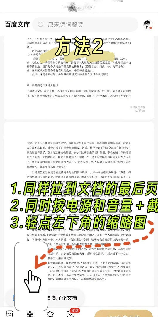 苹果14promax怎样截长图-第1张图片-9158手机教程网