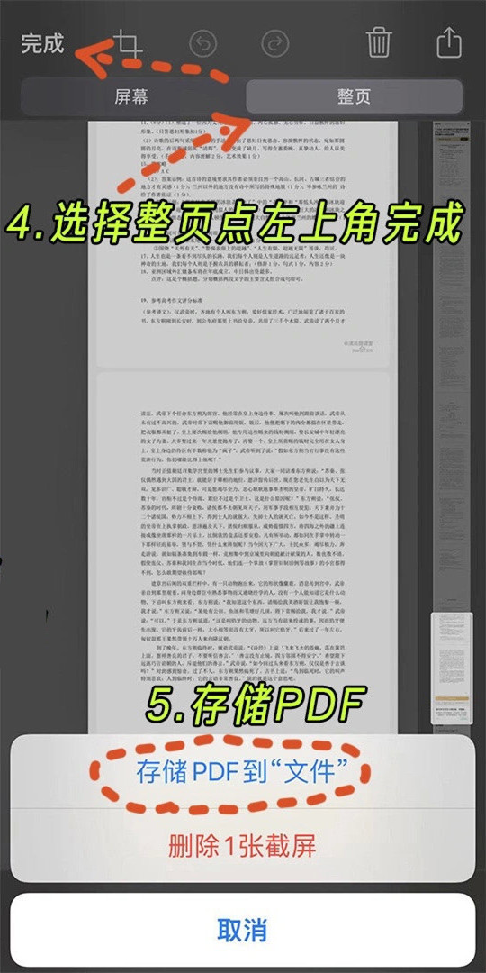 苹果14promax怎样截长图-第2张图片-9158手机教程网