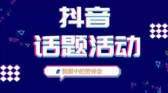 抖音热点哪里找-第2张图片-9158手机教程网