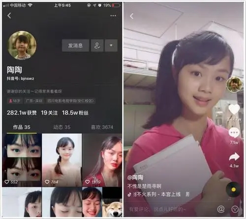 抖音热点哪里找-第3张图片-9158手机教程网 抖音热点哪里找-第3张图片-9158手机教程网