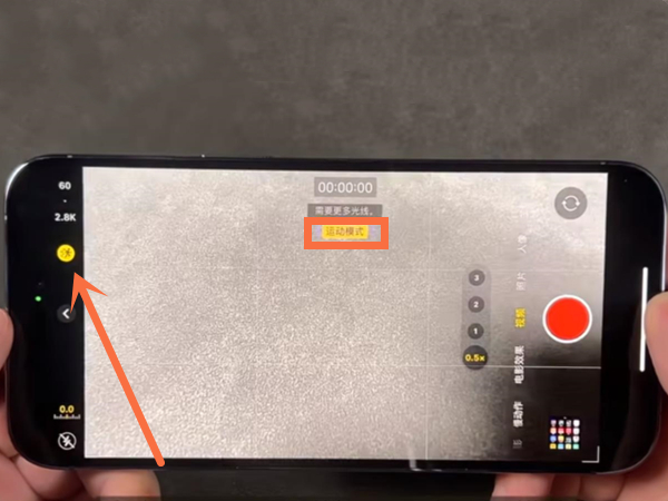 苹果14promax怎样开启运动模式-第2张图片-9158手机教程网