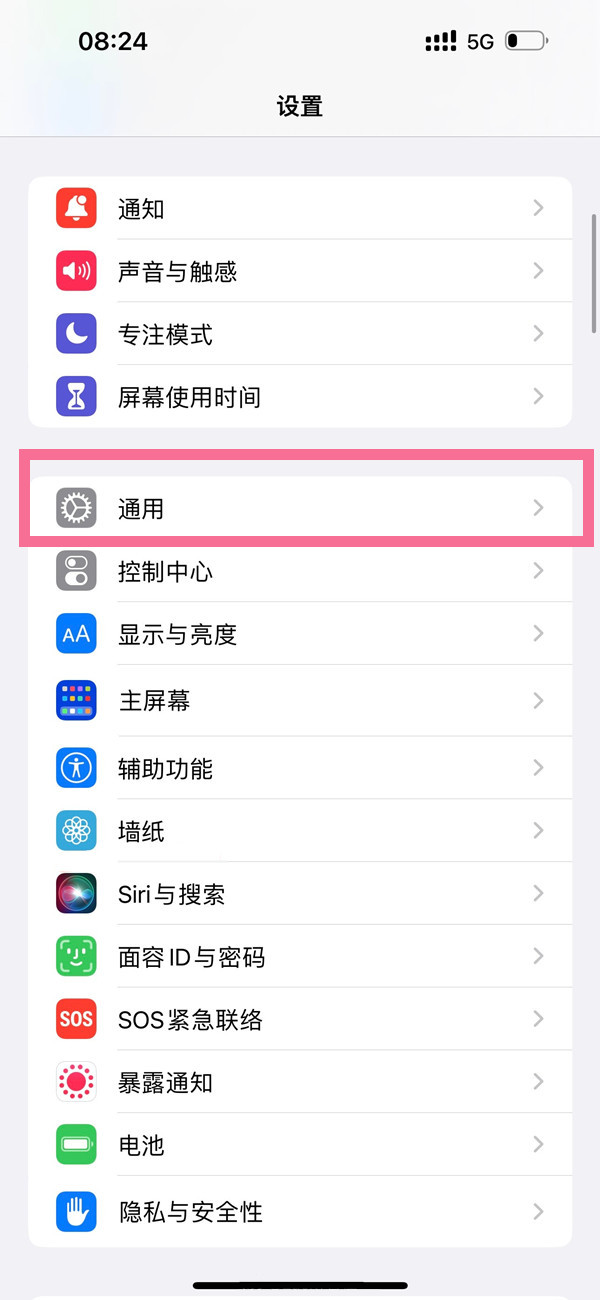 iPhone14Pro怎么更改系统语言-第1张图片-9158手机教程网