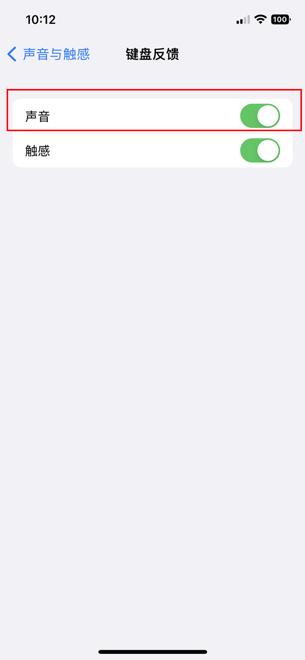 苹果14pro按键音怎么开-第3张图片-9158手机教程网