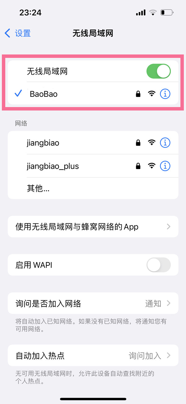 苹果14怎么扫码连接wifi-第2张图片-9158手机教程网