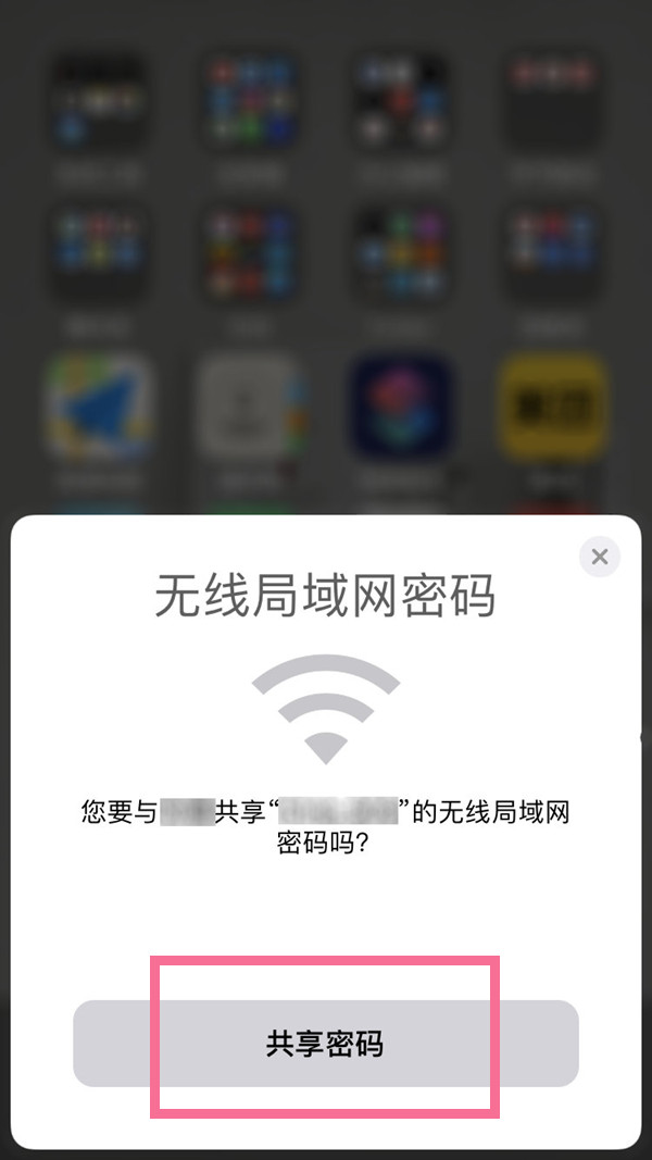 苹果14怎么扫码连接wifi-第3张图片-9158手机教程网 苹果14怎么扫码连接wifi-第3张图片-9158手机教程网