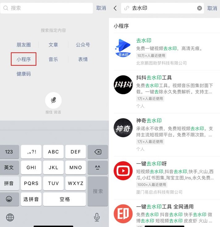抖音怎么去掉视频水印-第2张图片-9158手机教程网 抖音怎么去掉视频水印-第2张图片-9158手机教程网