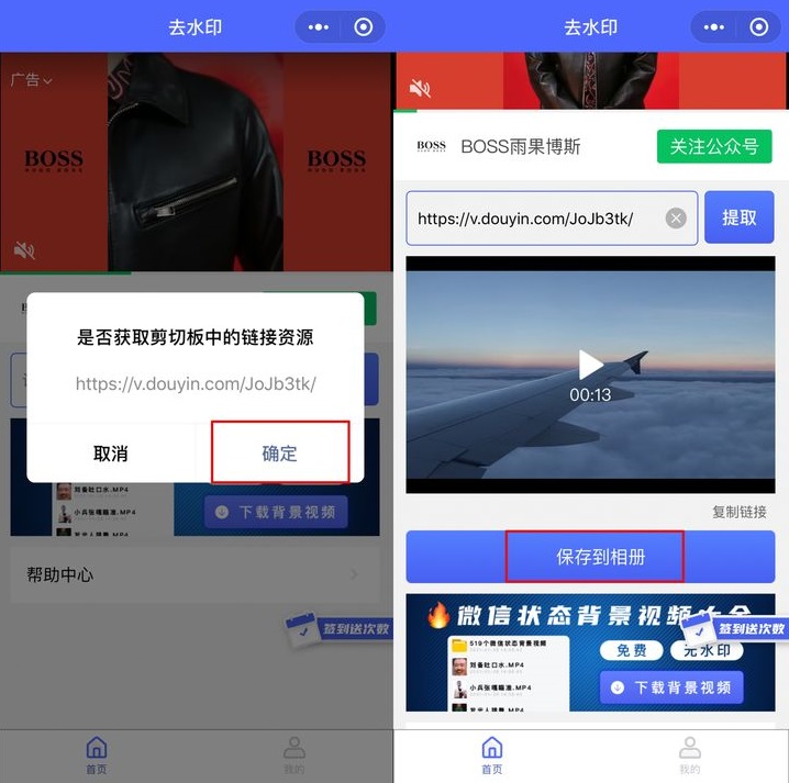 抖音怎么去掉视频水印-第3张图片-9158手机教程网 抖音怎么去掉视频水印-第3张图片-9158手机教程网