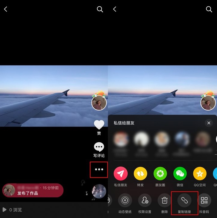 抖音怎么去掉视频水印-第1张图片-9158手机教程网