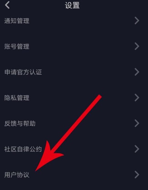 抖音怎么注销账号-第4张图片-9158手机教程网
