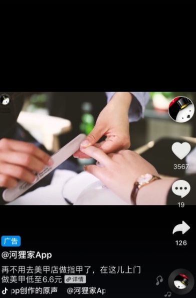 抖音信息流广告是什么-第2张图片-9158手机教程网 抖音信息流广告是什么-第2张图片-9158手机教程网