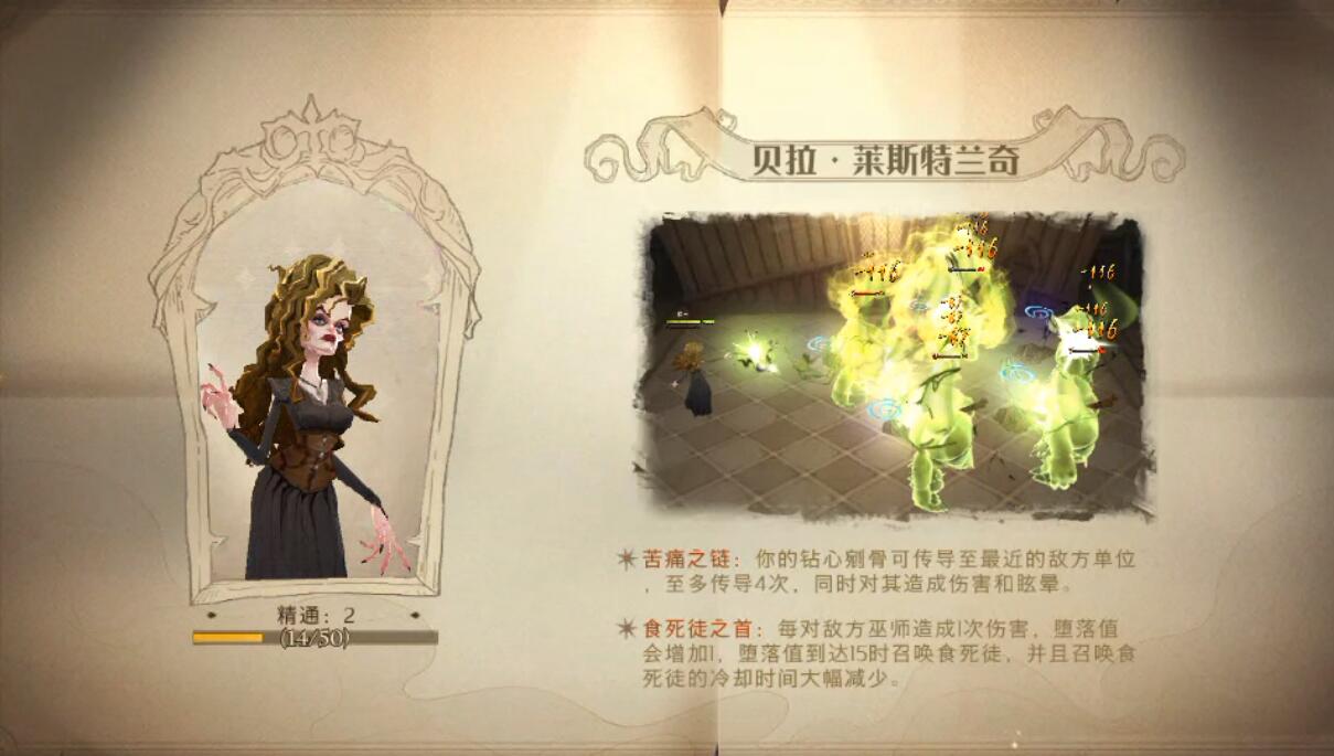 哈利波特魔法觉醒迷你巫师贝拉怎么玩-第3张图片-9158手机教程网 哈利波特魔法觉醒迷你巫师贝拉怎么玩-第3张图片-9158手机教程网