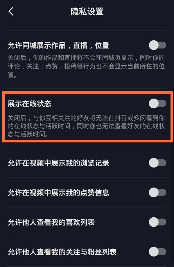 抖音怎么设置隐身-第3张图片-9158手机教程网 抖音怎么设置隐身-第3张图片-9158手机教程网