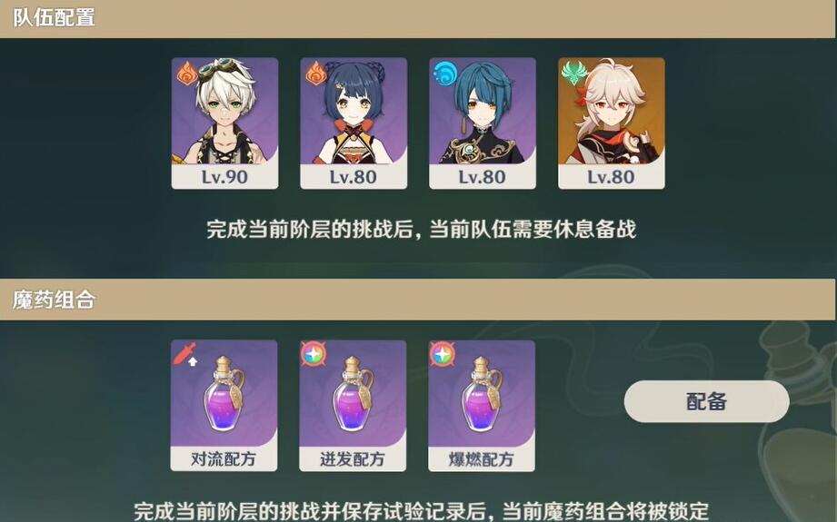 原神尘封的荒墟秘境攻略-第7张图片-9158手机教程网 原神尘封的荒墟秘境攻略-第7张图片-9158手机教程网