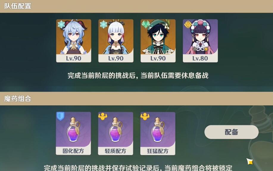 原神尘封的荒墟秘境攻略-第6张图片-9158手机教程网 原神尘封的荒墟秘境攻略-第6张图片-9158手机教程网