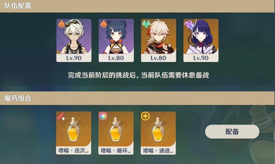 原神尘封的荒墟秘境攻略-第5张图片-9158手机教程网 原神尘封的荒墟秘境攻略-第5张图片-9158手机教程网