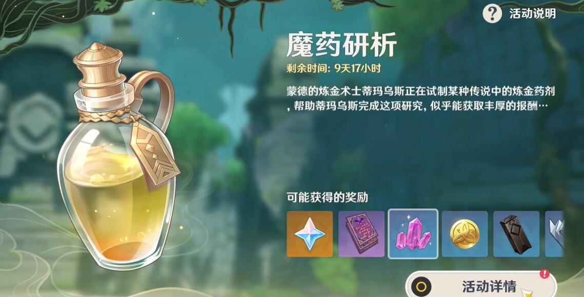 原神尘封的荒墟秘境攻略-第1张图片-9158手机教程网 原神尘封的荒墟秘境攻略-第1张图片-9158手机教程网