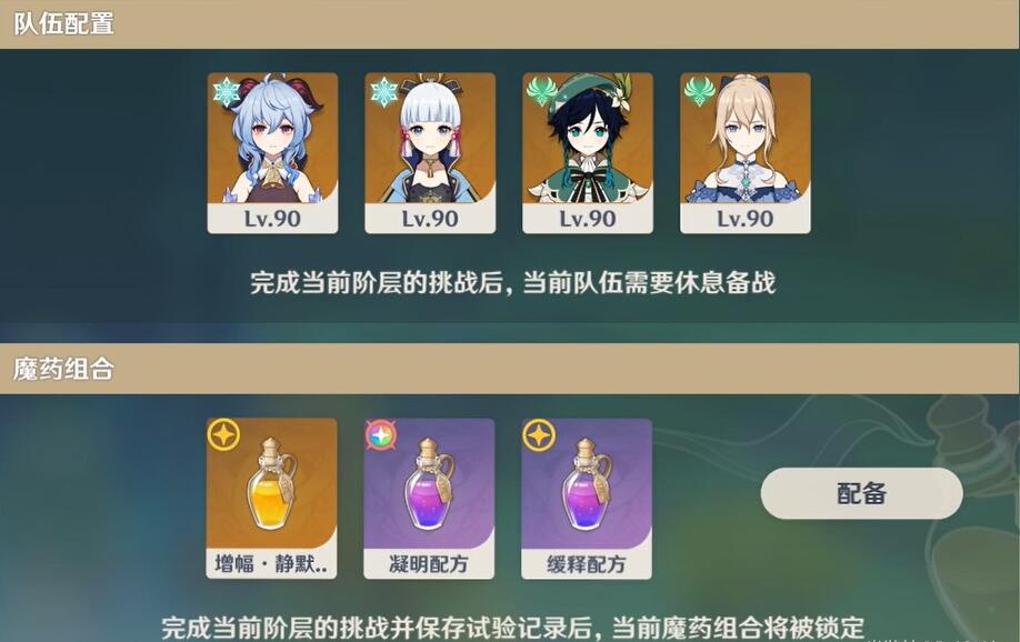 原神尘封的荒墟秘境攻略-第4张图片-9158手机教程网 原神尘封的荒墟秘境攻略-第4张图片-9158手机教程网