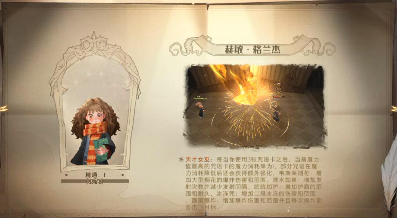 哈利波特魔法觉醒迷你巫师哪个强-第1张图片-9158手机教程网 哈利波特魔法觉醒迷你巫师哪个强-第1张图片-9158手机教程网